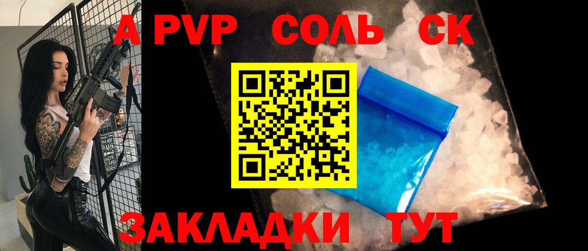 A-PVP СК  A PVP СК КРИС  Вход с VPN  Нефтекумск 