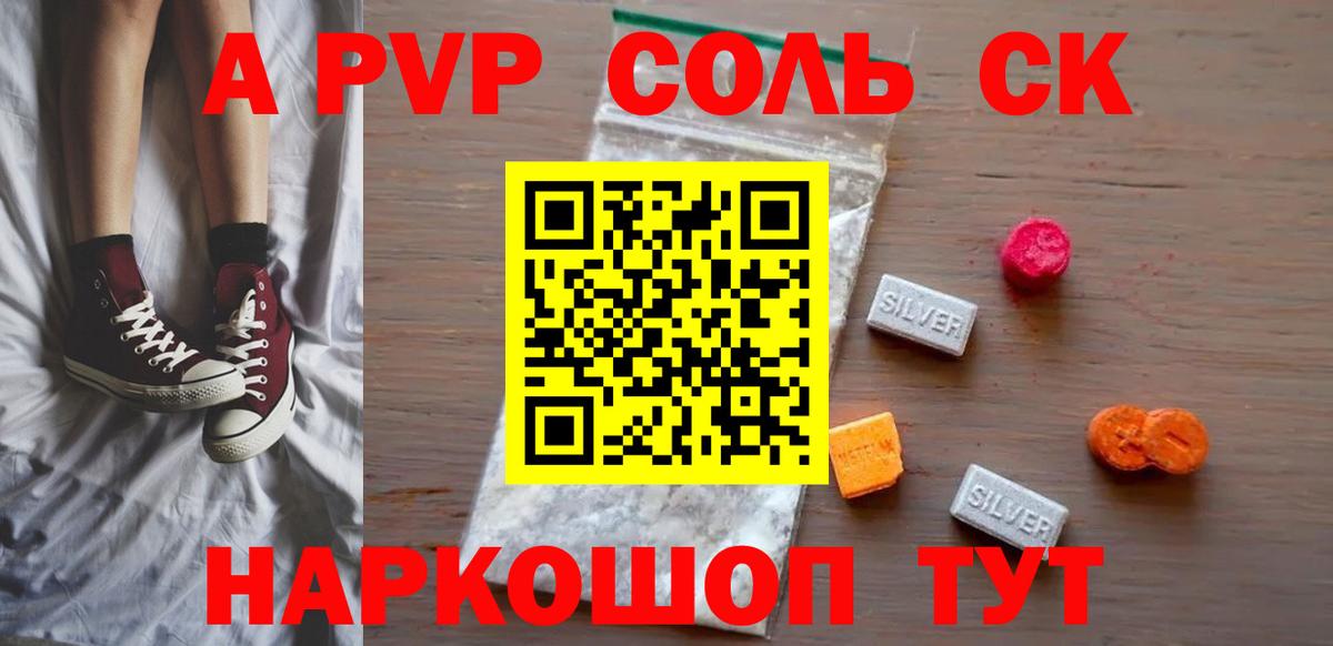 A-PVP мука Нефтекумск