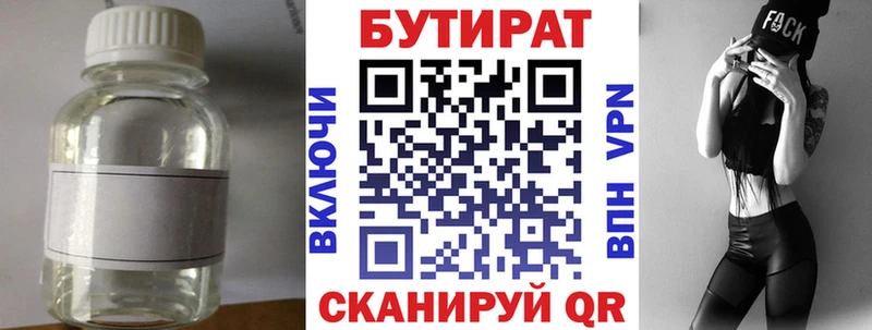 БУТИРАТ буратино  наркошоп  Нефтекумск 