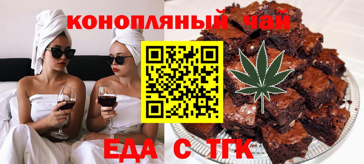 Нефтекумск  Печенье с ТГК марихуана  Вход с VPN 