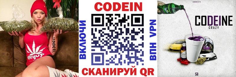 Codein напиток Lean (лин)  blacksprut как зайти  Нефтекумск 