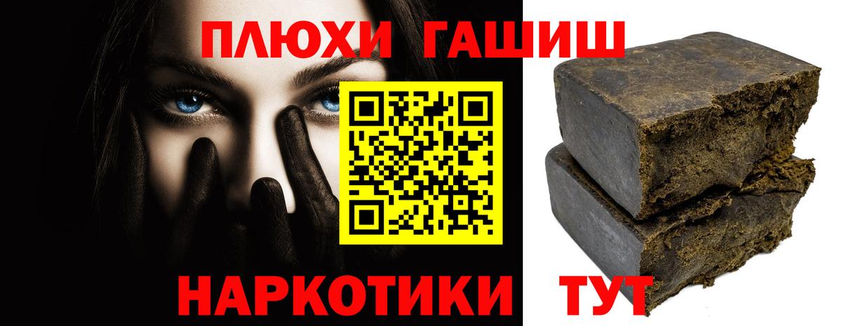 ГАШИШ хэш Нефтекумск