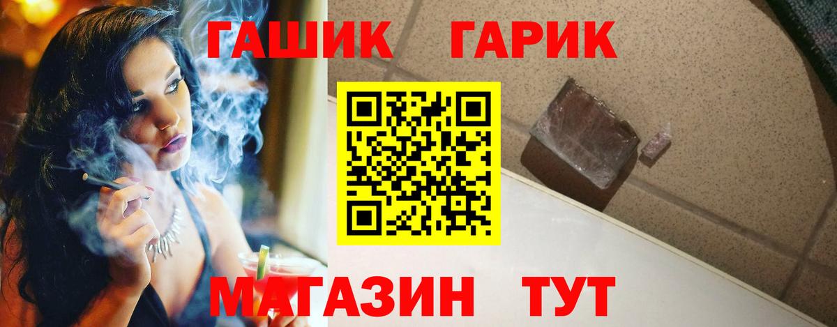 ГАШ индика сатива  ГАШ  Нефтекумск  Вход с VPN 