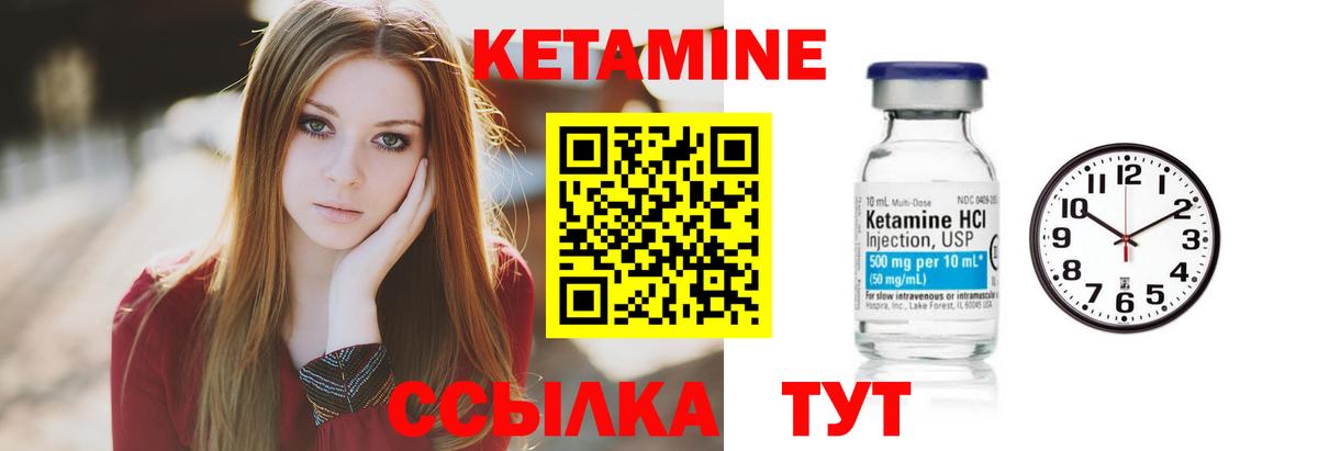Кетамин ketamine  Вход с VPN  Нефтекумск 