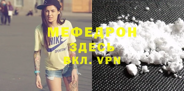мефедрон мука Армянск