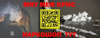 мефедрон VHQ Кимры