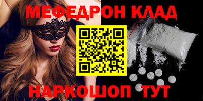 мефедрон VHQ Кимры