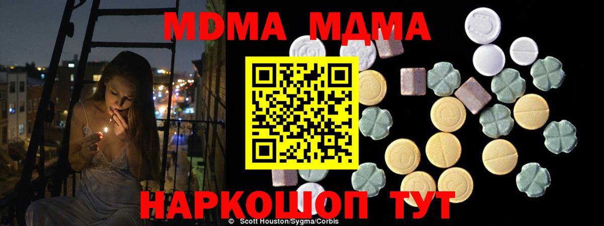 Нефтекумск  МДМА Molly  Вход с VPN  MDMA молли 