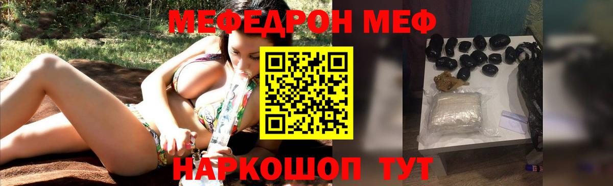 Мефедрон  Нефтекумск