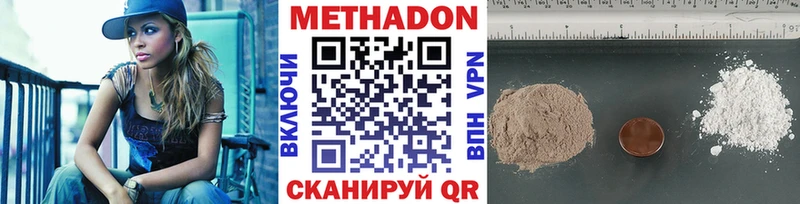 МЕТАДОН мёд  Нефтекумск 