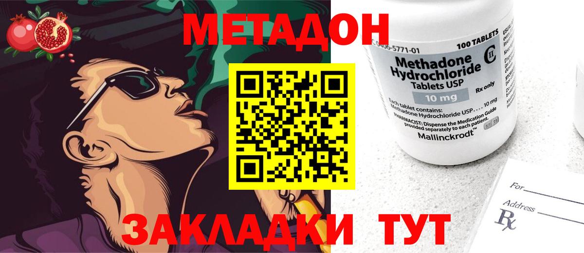 МЕТАДОН methadone  Вход с VPN  Нефтекумск  mega как зайти  Метадон VHQ 