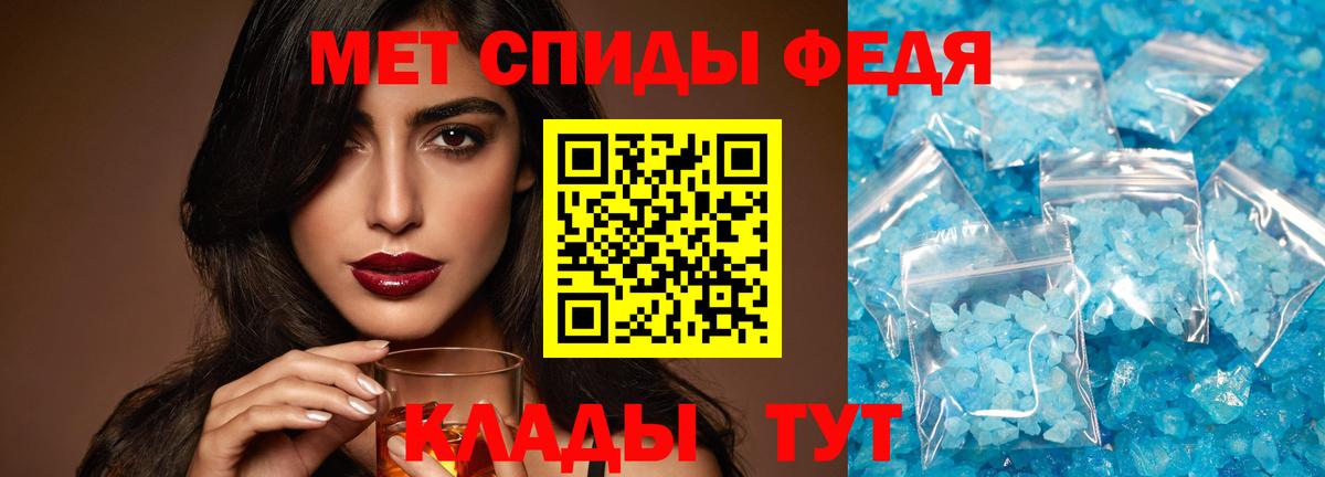 Метамфетамин винт Нефтекумск