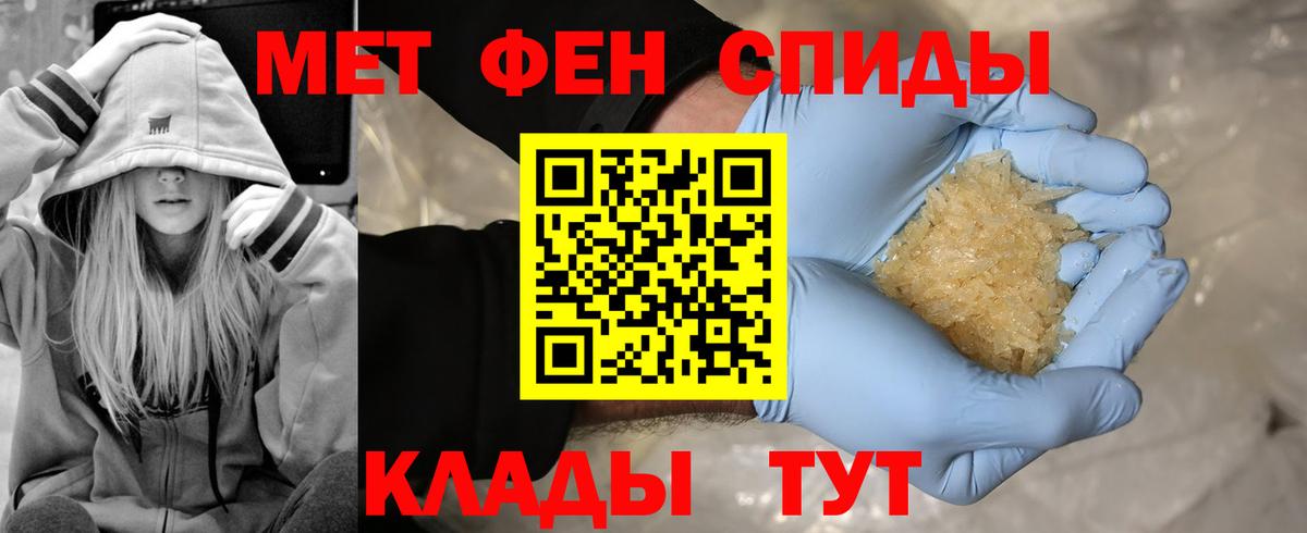 Первитин кристалл  Вход с VPN  Нефтекумск 