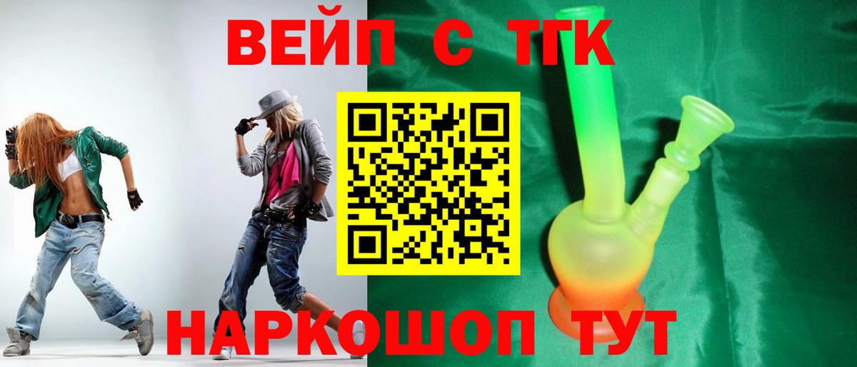 ТГК THC oil Нефтекумск