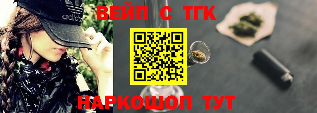 Дистиллят ТГК THC oil  Дистиллят ТГК концентрат  Вход с VPN  Нефтекумск 